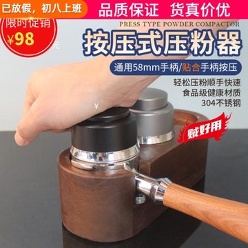 按壓式壓粉器平衡彈力咖啡自動慢回彈壓粉錘填壓平粉器51/53/58mm