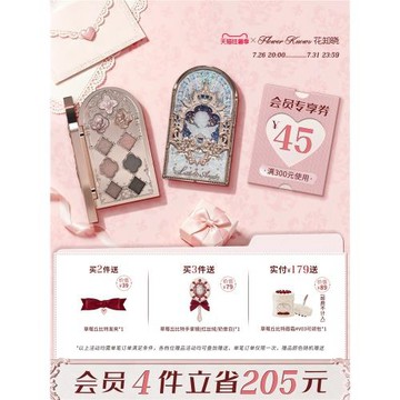 (免運)【狂暑季】花知曉小天使九色眼影啞光珠光日常綜合盤旗艦店