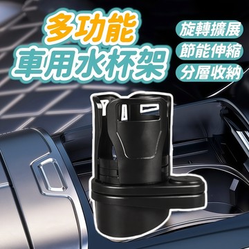 台灣現貨 多功能車用水杯架 汽車杯架 車用杯架 汽車杯架飲料架 車用杯架置物 車載水杯架 車用置杯架 車用飲料杯架