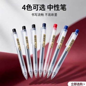 台灣現貨秒發日本文具 0.5 0.38 新款按壓筆圓珠筆無印同款原子筆圓珠筆 中性筆按壓 筆芯自由換芯墨筆 良品工廠