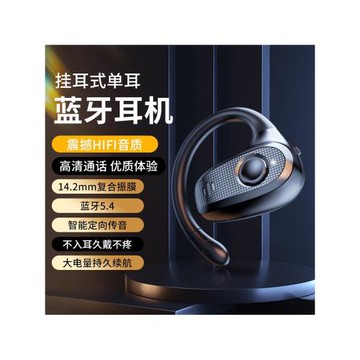 新款Z66OWS無線藍牙耳機超長續航商務掛耳式運動防塵防汗耳機右耳