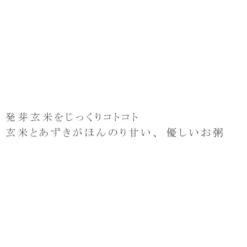 お粥 オーサワの有機発芽玄米あずき粥 200g 無添加 レトルトパック オーサワジャパン 購入金額別特典あり 正規品 国内産 オーガニック