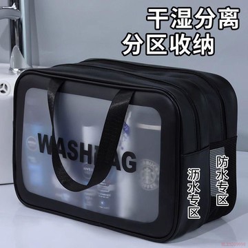 桃園出貨✨乾溼分離洗漱收納包洗澡護膚品化妝品游泳收納包洗漱袋便攜式男士