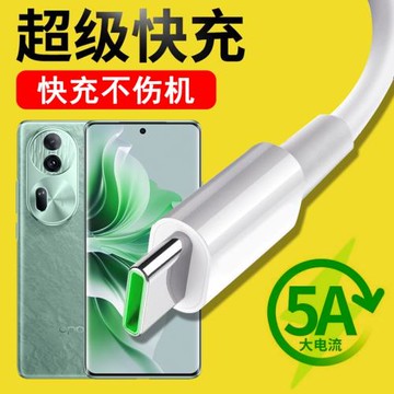 光界適用OPPOReno11Pro數據線PJJ110快充閃充typeC手機傳輸線通用車載加長充電器線