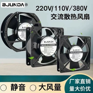 超靜音🌬️排氣扇 靜音排風扇 通風扇 排煙機 強力抽風機 浴室抽風機 超強風量 AC110V/軸流風機電箱機櫃工