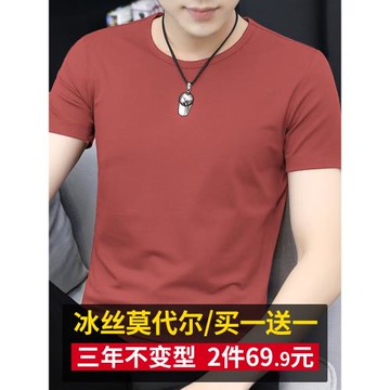 莫代爾短袖t恤男純色圓領上衣服潮流夏季冰絲速干涼感半袖體恤衫