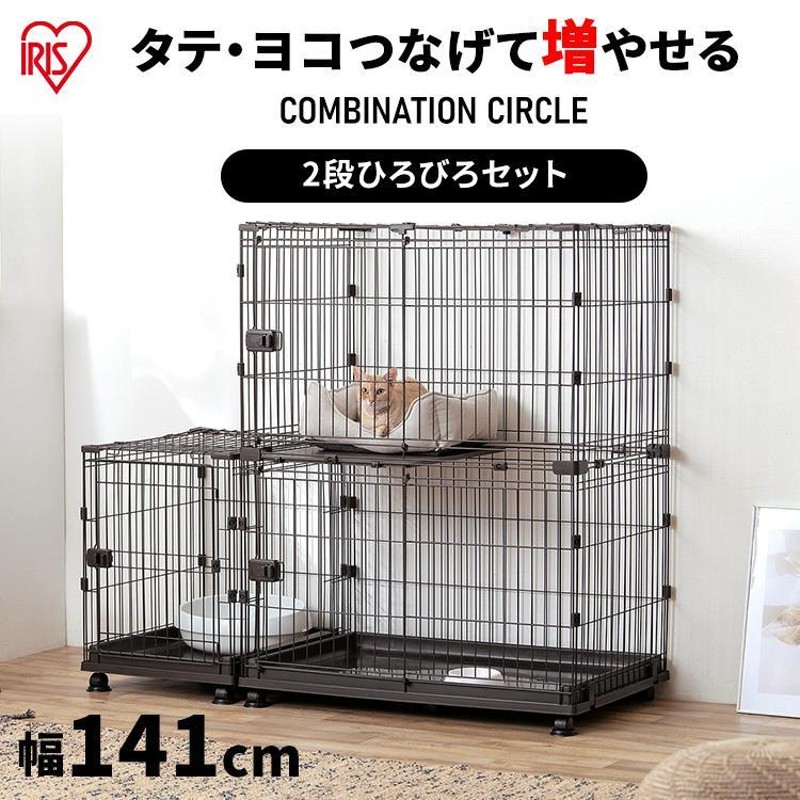 福岡市限定】アイラブペット 大サイズ ゲージ（猫用）配送無料♬ - 猫用品