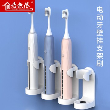 壁掛式牙刷架置物架免打孔掛牙刷架簡約收納架衛生間電動牙刷架座