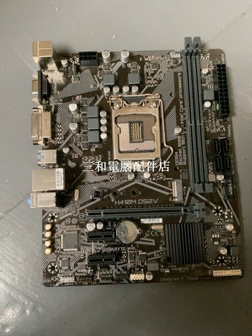 技嘉H410M DS2V 主板 硬體防護檔板 兼容强悍 台式機母板 適合個人電腦組裝 特別贈送月修服【三和電腦配件店】