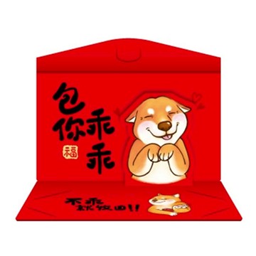 金古錐立體紅包袋