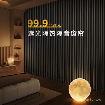 臺灣出貨🔥新款全遮光窗簾成品現代簡約加厚特厚窗簾臥室客廳陽臺酒店專用