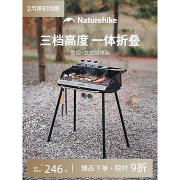 挪客墨煙立式燒烤爐家用燒烤架戶外便攜折疊碳烤炭火烤串烤肉爐子