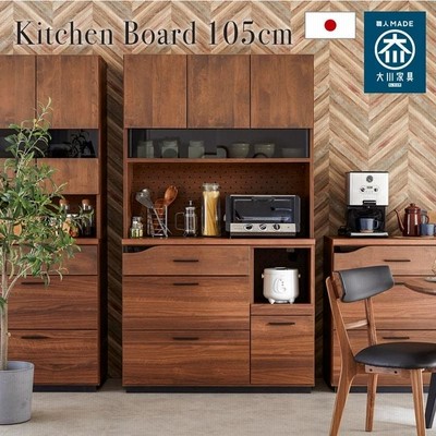 キッチンボード 幅105 国産 完成品 キッチン収納 レンジ台 食器棚 コンセント付き 無垢 木製 ガラス アルダー 大川家具 ブラウン おしゃれ 0201