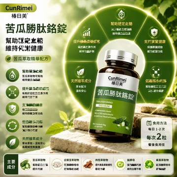 VITAMIN D3+K2 維生素D3 K2 維生素複方保健食品 成人營養補充 日常健康食品 營養配方 大丸子安心購