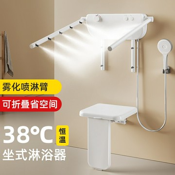 老人坐式恒溫淋浴器衛生間浴室淋浴椅多功能壁掛式淋浴凳花灑扶手