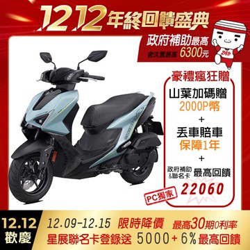 YAMAHA 山葉機車 CYGNUS X 新勁戰125雙碟 ABS+TCS 七代