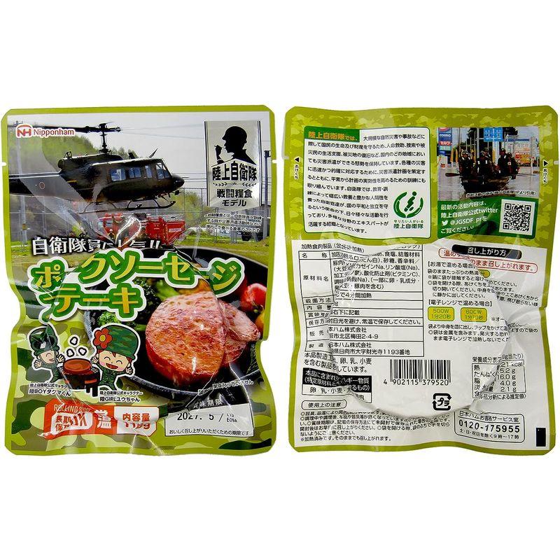 日本ハム 陸上自衛隊 戦闘糧食モデル 保存食×20食セット (ポークソーセージステーキ)