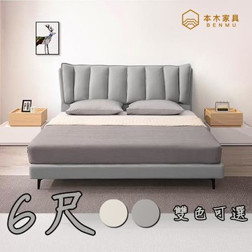 【本木】薇拉 科技布房間二件組-6尺