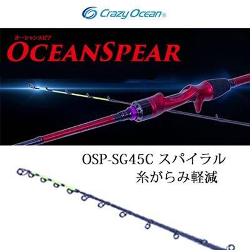 極美品Crazy Ocean OCEANSPEAR OSP- SG45C