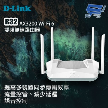 昌運監視器 D-LINK 友訊 R32 AX3200 Wi-Fi 6 雙頻無線路由器