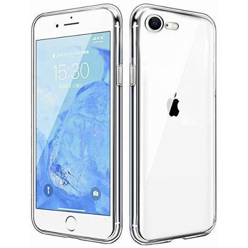 Iphone Se ケース Iphone 7 ケース Iphone 8 ケース クリア 透明 シンプル 耐衝撃 全面保護 カバー 薄型 軽量 ソフト 通販 Lineポイント最大get Lineショッピング