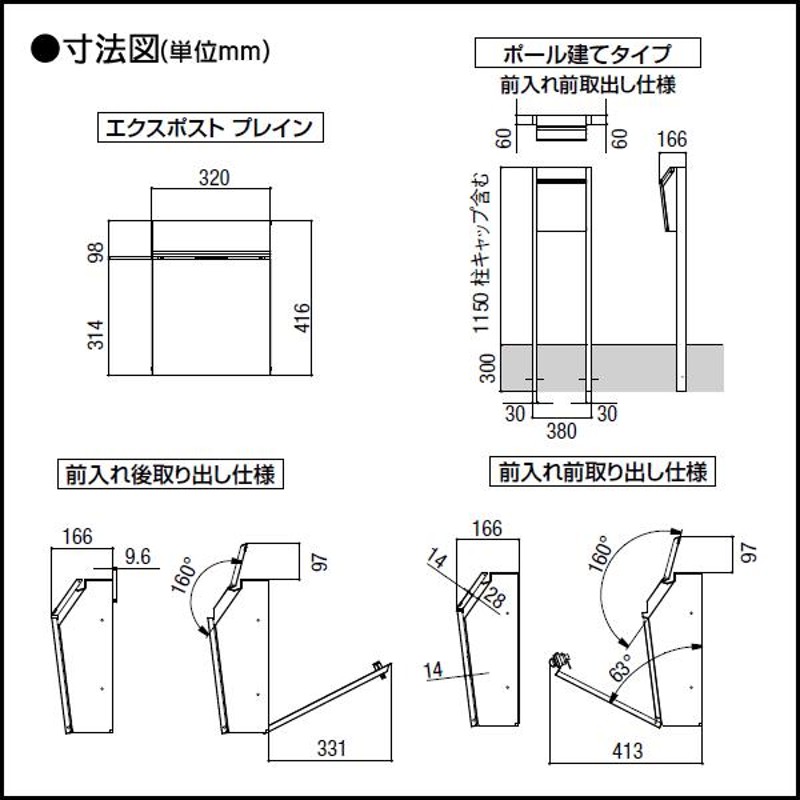 LIXIL 郵便ポスト 郵便受け スタンドタイプ リクシル TOEX エクス