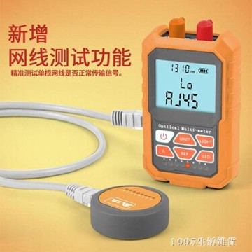迷你光功率計紅光一體機15公里紅光筆光纖光衰測試儀充電款 全館免運