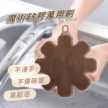 傑森 廚房矽膠萬用清潔刷 蔬果刷-2入組