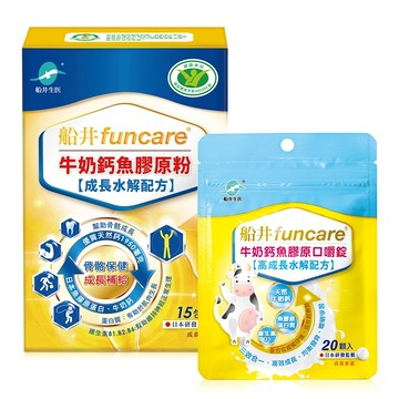 【買一送一】船井高成長®牛奶鈣魚膠原粉(15入/盒)送「高成長錠(20顆/袋)」