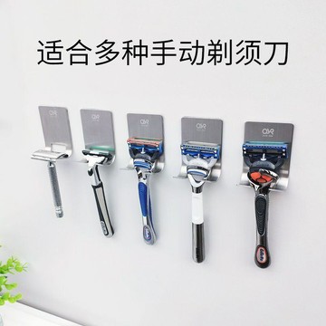 ⭐️優選好貨⭐️ 手動剃鬚刀架子掛衛生間不鏽鋼老式刮鬍刀掛鉤掛架收納支架壁掛式爆款