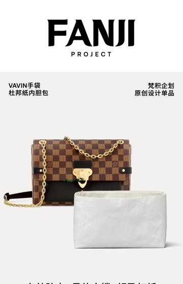 內膽包包 包內膽 【梵積企劃】適用于Lv vavin手袋BB/小號內膽包輕薄防水內襯收納-Misaki精品