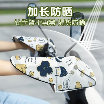 🔥防曬手把套🔥【3D防曬防水】夏手套電車摩托車手套罩防紫外線遮陽防水擋風手套防曬 機車手把套 機車手把套防曬防水 機
