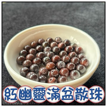 🔥一沐手作🔥 滿盆紅幽靈 散珠 圓珠 台灣出貨 水晶 白水晶 紫水晶 幽靈 成品 手鍊 項鍊 DIY 手作 材料 AA