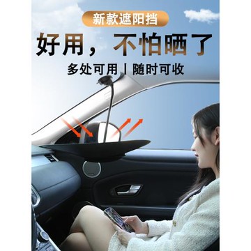 汽車防曬簾副駕駛主駕駛遮陽板遮光板駕駛艙神器車載擋板側窗車窗