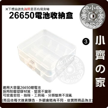【快速出貨】18650/26650/CR123/CR2電池盒 收納盒 保護盒 儲存盒 塑膠盒 空盒 小齊3