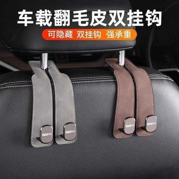 🚀隔日到貨🔥 車載翻毛皮椅背掛勾 車用掛勾 汽車掛勾 椅背掛鉤 椅背掛勾 掛勾 椅背收納 汽車座椅掛勾 FAS
