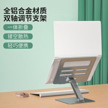 美特龍全鋁合金筆記本電腦支架桌面可調節架看視頻網課便攜平板支