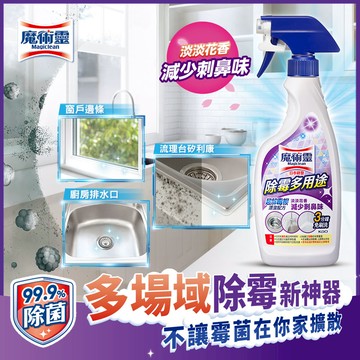 魔術靈除霉多用途噴槍瓶400ml