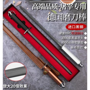 德國黑鋼磨刀棒屠夫專用8000絲超細紋磨刀器家用快速磨刀石磨刀棒