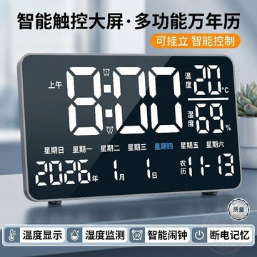 🎉限量優惠🎉大屏LED高清鐘錶掛鐘客廳時鐘家用掛牆電子時鐘萬年農曆數字  鬧鐘