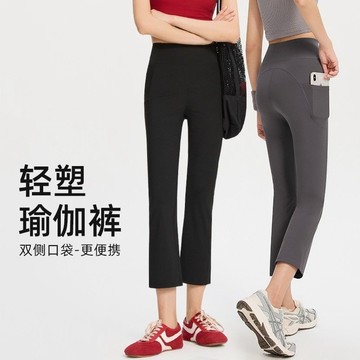 【輕薄塑形瑜伽褲】外穿瑜伽褲 側邊口袋七分鯊魚褲 春夏2026新款 親膚透氣不尷尬喇叭褲 輕薄透氣七分瑜伽褲