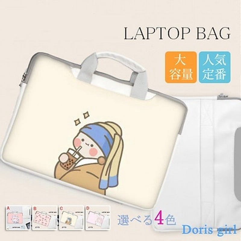 ノートパソコン ケース パソコンバッグ パソコンケース メンズ レディース 軽量 持ち手 12 1 通販 Lineポイント最大1 0 Get Lineショッピング