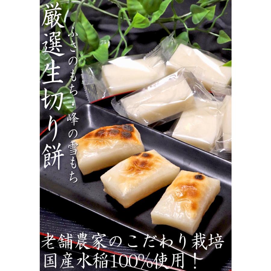 メーカー直送 厳選生切り餅 約400g×2袋 千葉県産 国内産水稲もち米を100%使用！老舗農家が栽培から加工まで手掛けたこだわりの味と品質