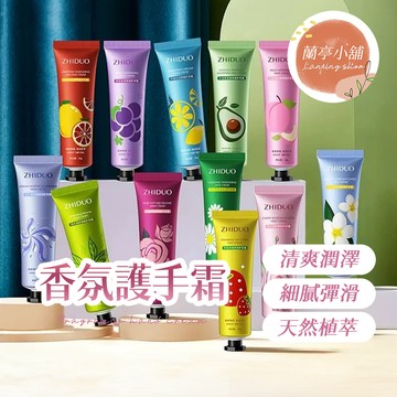 香氛護手霜 花香護手霜 迷你護手霜 隨身護手霜 植物精華護手霜 香氛滋潤護手霜 滋潤護手乳 補水防乾裂護手乳 護手霜
