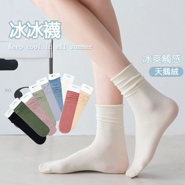💕堆堆襪子女中筒襪女士 鬆口透氣 冰冰襪 少女百搭襪  百搭襪 日系蕾丝中筒襪  花邊網眼 冰冰襪薄款 中筒襪