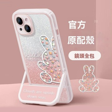 碎花兔 可折疊隱形支架 防摔殼 手機殼 適用於 iPhone 16 15 14 13 12 11 Pro Max 保護殼