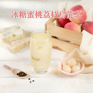 【蔗會】冰糖蜜桃荔枝烏龍茶(300g/塊)｜營業用大塊磚 黑糖茶磚
