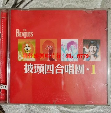 披頭四合唱團經典老CD 高音質播放 品相完好 收藏首選 懷舊音樂愛好者必收