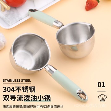 🔥可開發票#新款潑油小鍋304不銹鋼傢用熱油淋油燒油專用神器迷你油鍋小奶鍋#免運