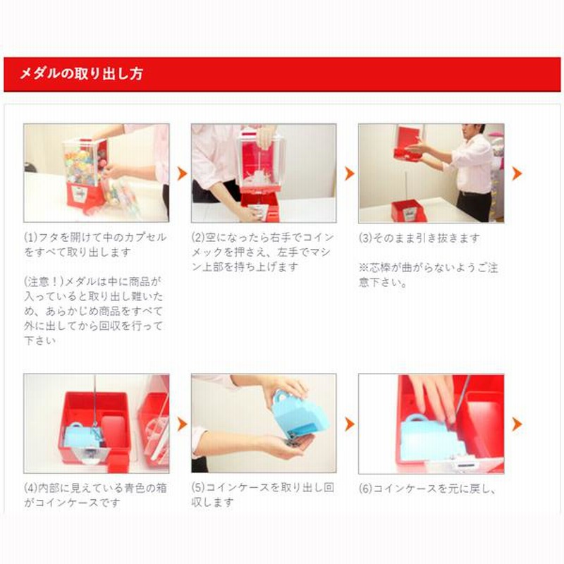ガチャマシーン ガチャコップ コインフリー仕様 ハンドルを回せ ガチャマシーン ガチャコップ コインフリー仕様 ハンドルを回せ